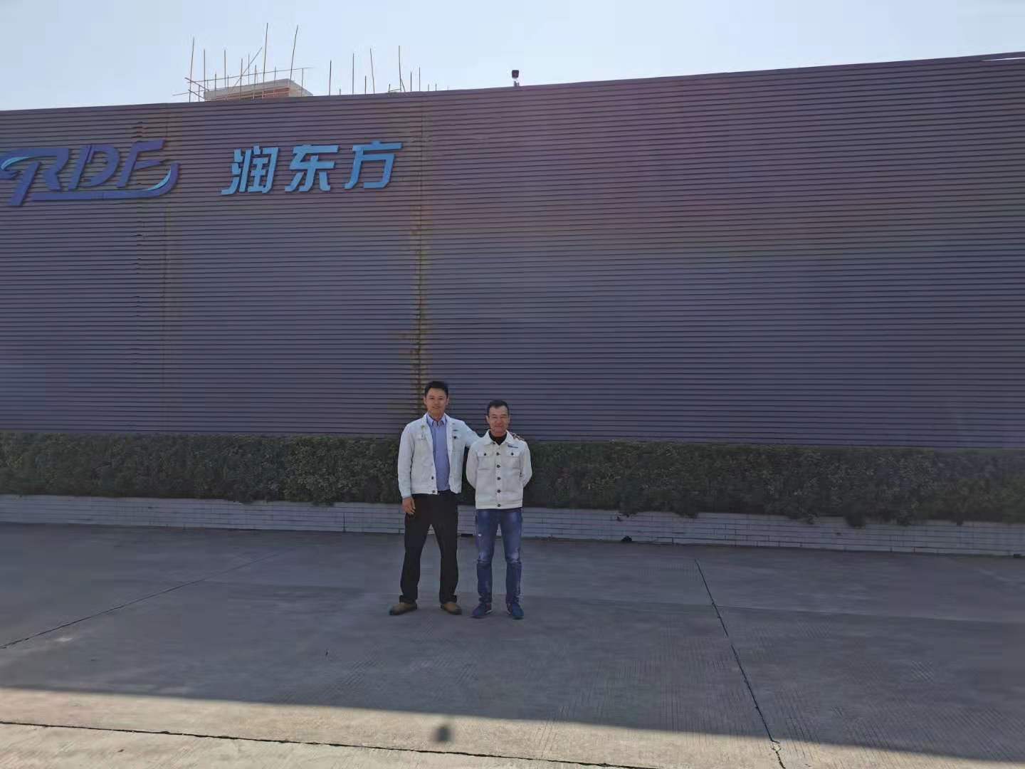 廣東潤東方環(huán)?？照{(diào)2019年冬季技術(shù)交流會在萬江工廠勝利召開